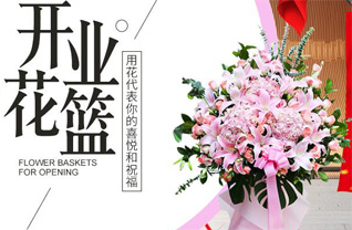 山东济宁邹城市石墙镇阳来村花篮配送